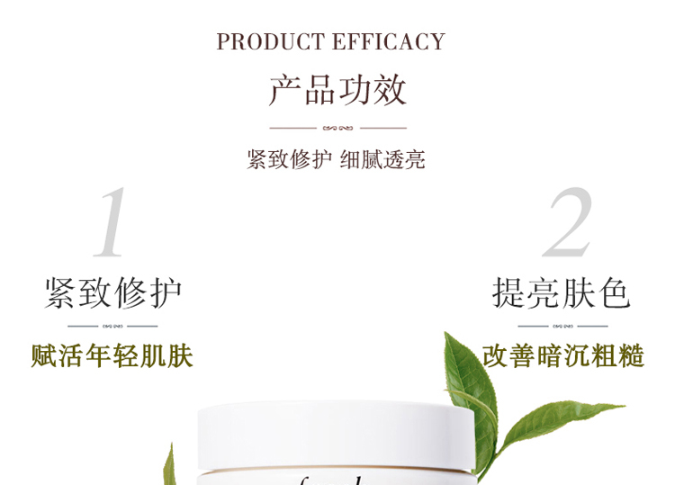 商品[国内直发] Fresh|【王源同款】fresh 馥蕾诗玫瑰润泽保湿面膜100ml+红茶塑颜紧致面膜100ml,价格¥393,第3张图片详细描述