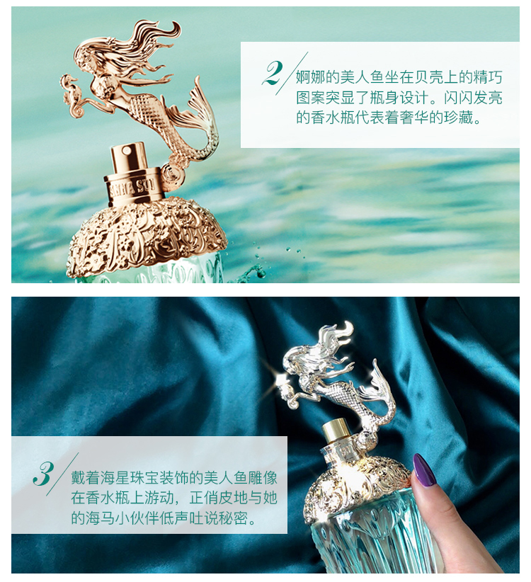 商品Anna Sui|Anna sui 安娜苏 美人鱼女士香水 75ML  085715068750｜包邮【香港直发】,价格¥330,第5张图片详细描述