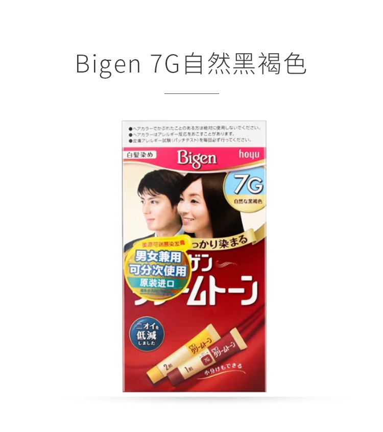 商品Bigen|日本Bigen美源可瑞慕染发剂7G自然黑褐色,价格¥91,第1张图片详细描述