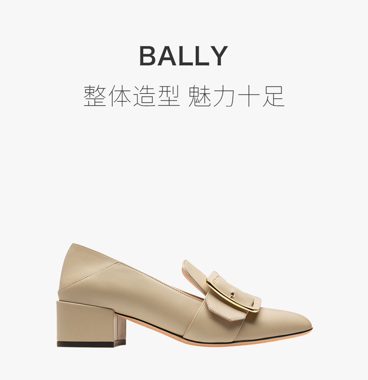 商品Bally|Bally 巴利 女士米色方跟皮鞋 6228160,价格¥2498,第3张图片详细描述