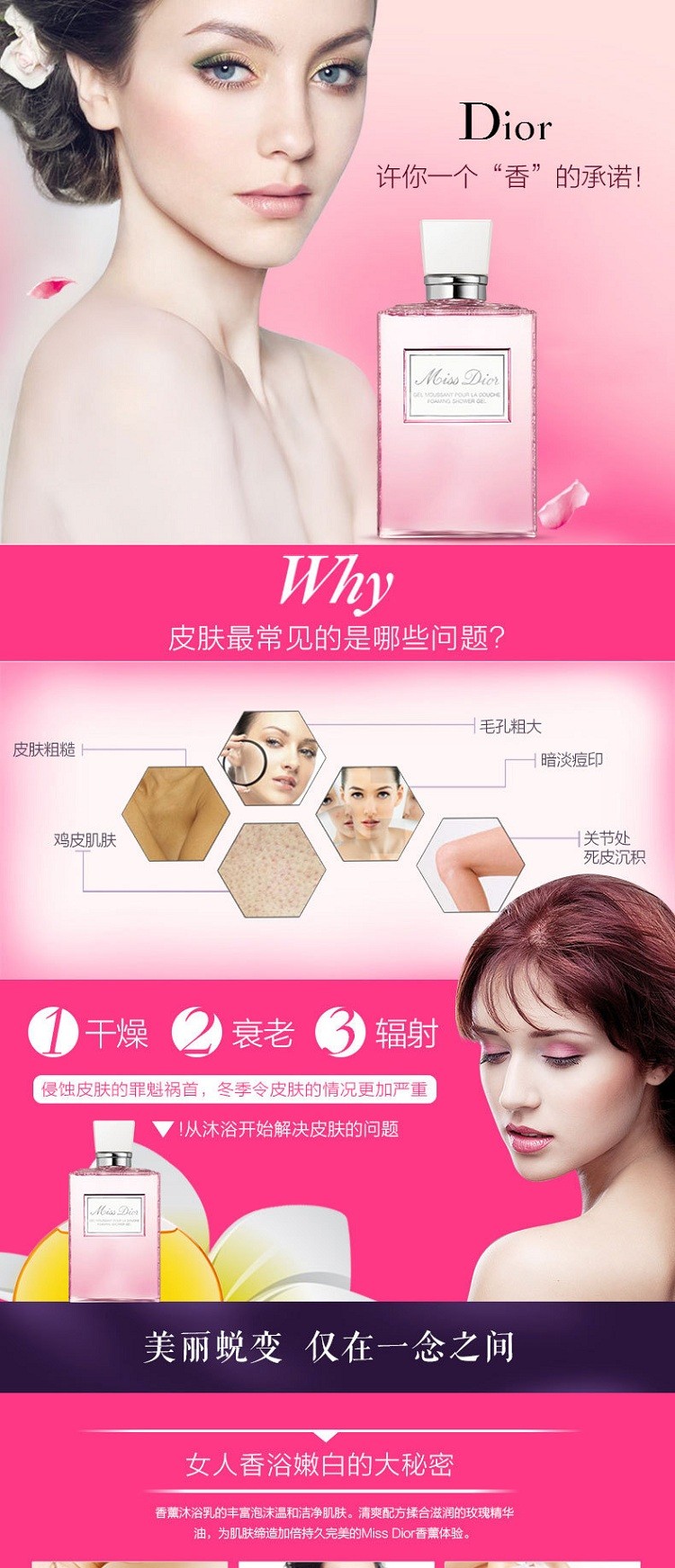 商品Dior|迪奥小姐花漾甜心沐浴露200ml补水保湿,价格¥342,第2张图片详细描述