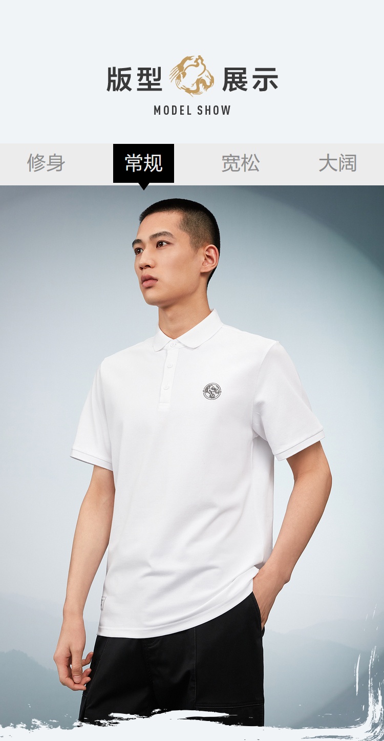 商品[国内直发] HLA|HLA/海澜之家三国系列短袖POLO衫2022夏新款珠地弹力透气上衣男,价格¥170,第7张图片详细描述