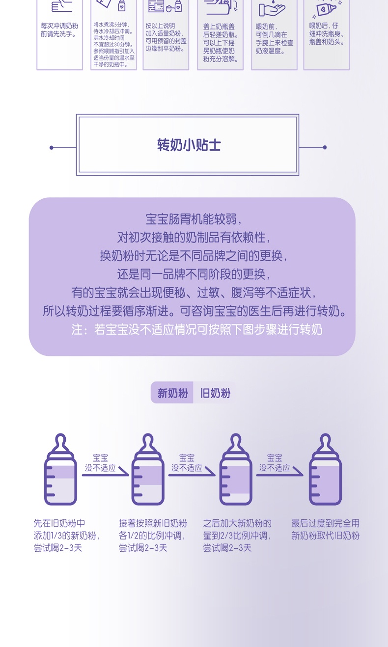 商品Biostime|澳版Biostime合生元 婴幼儿羊奶粉 3段 800g/罐（澳洲直邮发货）,价格¥480,第10张图片详细描述