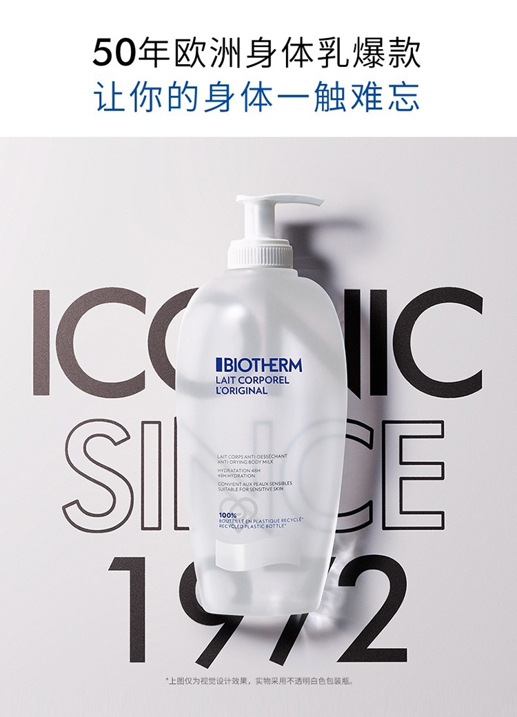 商品Biotherm|Biotherm碧欧泉大白瓶牛奶保湿身体乳400ml,价格¥212,第7张图片详细描述