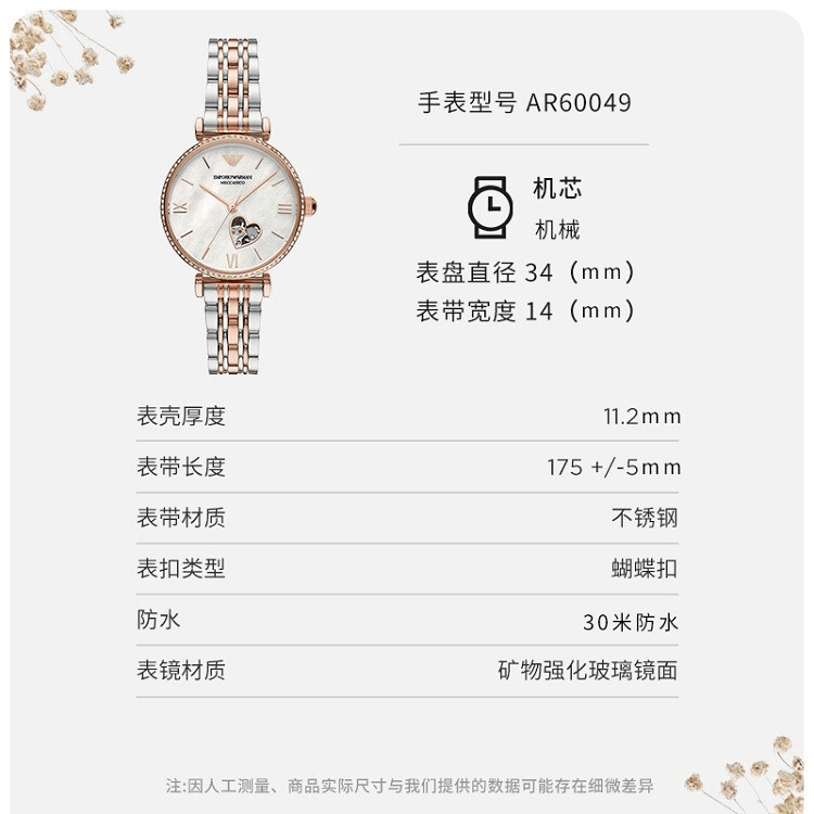 商品Emporio Armani|阿玛尼（Emporio Armani）手表 钢制表带欧美表 心形镂空轻奢贝母女士机械腕表  AR60049,价格¥4864,第2张图片详细描述
