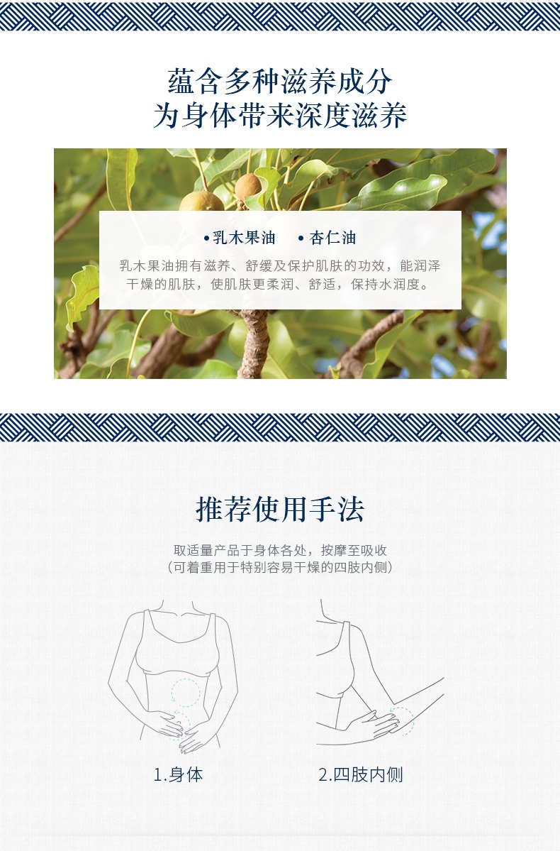 商品L'Occitane|L'occitane欧舒丹乳木果滋养身体乳润肤霜200ml,价格¥257,第4张图片详细描述