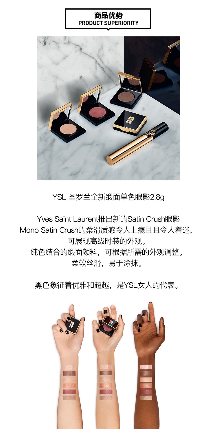 商品Yves Saint Laurent|YSL圣罗兰全新缎面单色眼影2.8g 05-RadicalRust,价格¥266,第5张图片详细描述