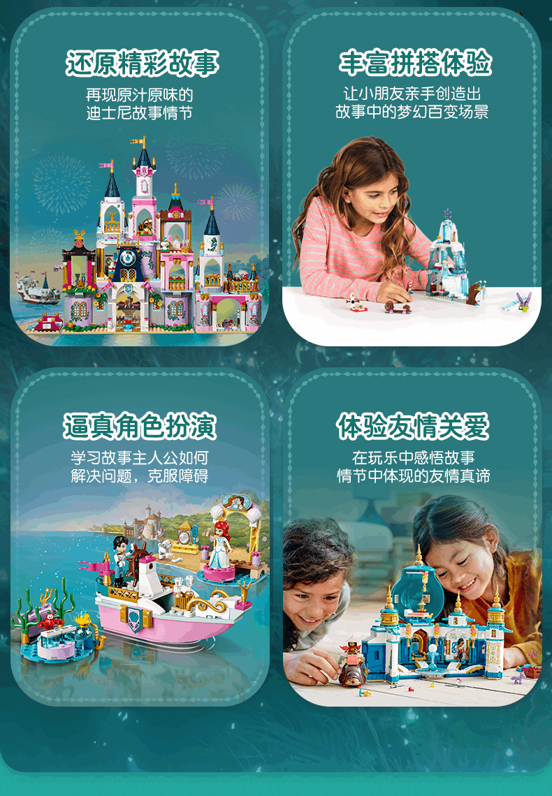 商品[国内直发] LEGO|乐高43194迪士尼安娜艾莎的冰雪世界积木玩具儿童礼物,价格¥339,第12张图片详细描述