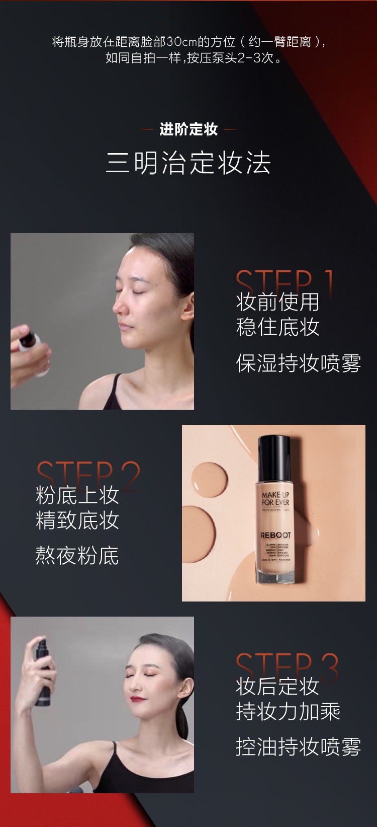 商品Make Up For Ever|玫珂菲油皮控油定妆持妆喷雾100ml,价格¥211,第3张图片详细描述