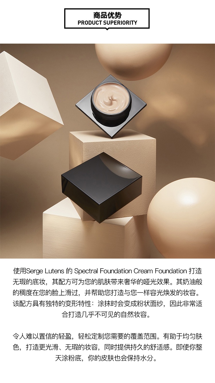 商品Serge Lutens|【现货特价】Serge Lutens芦丹氏保湿粉霜30ml保湿持久遮瑕养肤,价格¥1122,第3张图片详细描述