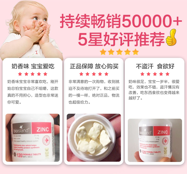 商品Bioisland|澳洲bio island婴幼儿宝宝儿童补锌小熊咀嚼片120粒 锌片改善食欲,价格¥147,第3张图片详细描述