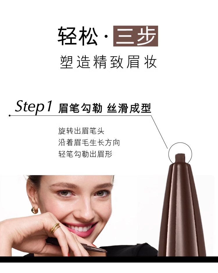 商品Estée Lauder|雅诗兰黛三合一多功能造型眉笔 1.75ml 防水防汗不掉色,价格¥187,第11张图片详细描述