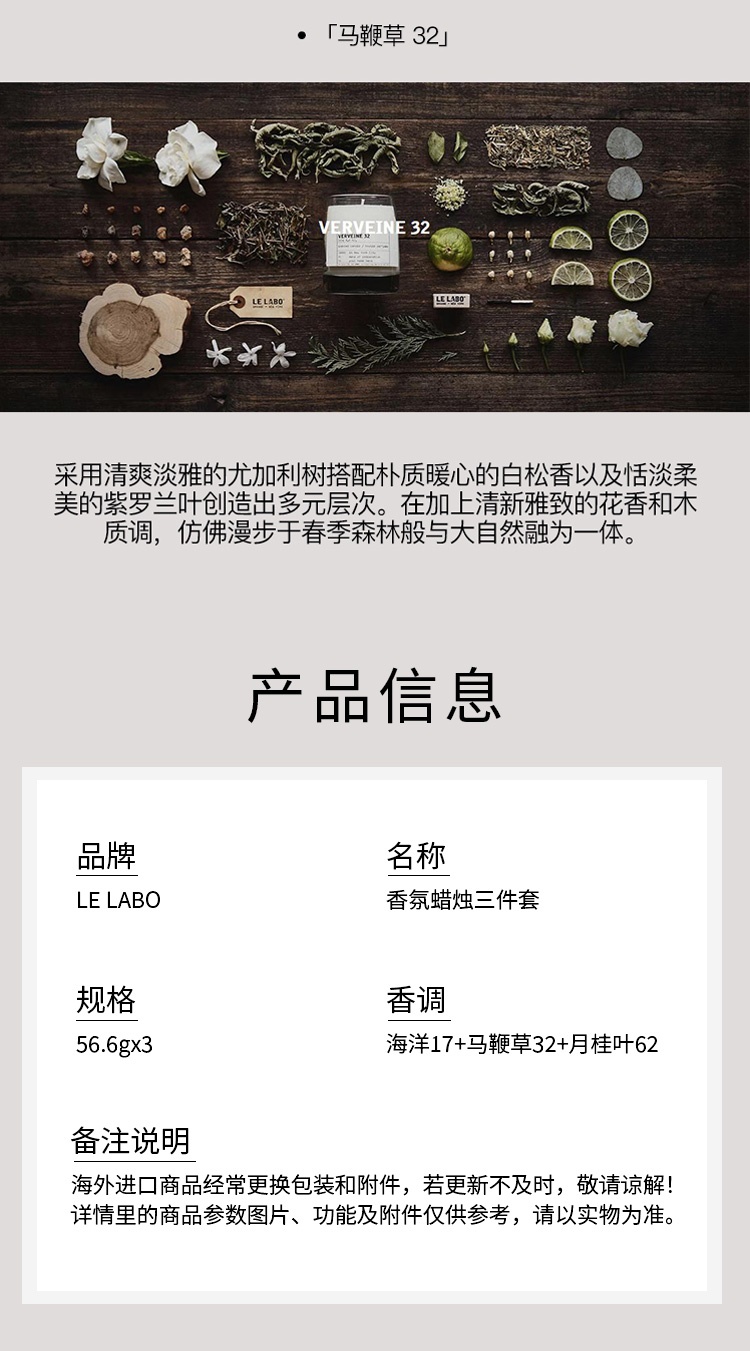 商品Le Labo|香氛蜡烛三件套56.6gx3 海洋17+马鞭草32+月桂叶62,价格¥651,第3张图片详细描述