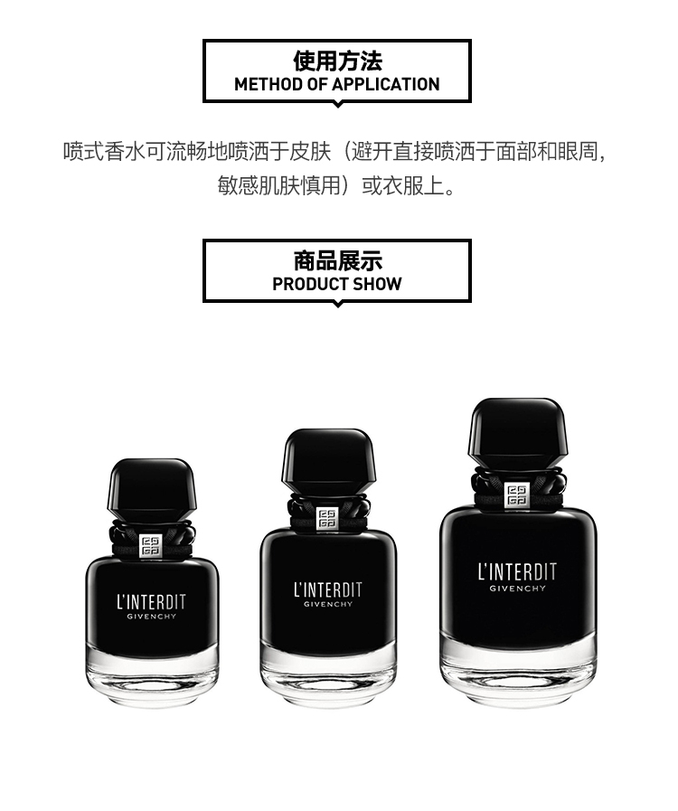 商品Givenchy|Givenchy纪梵希心无禁忌馥郁女士香水 EDP浓香水,价格¥655,第4张图片详细描述
