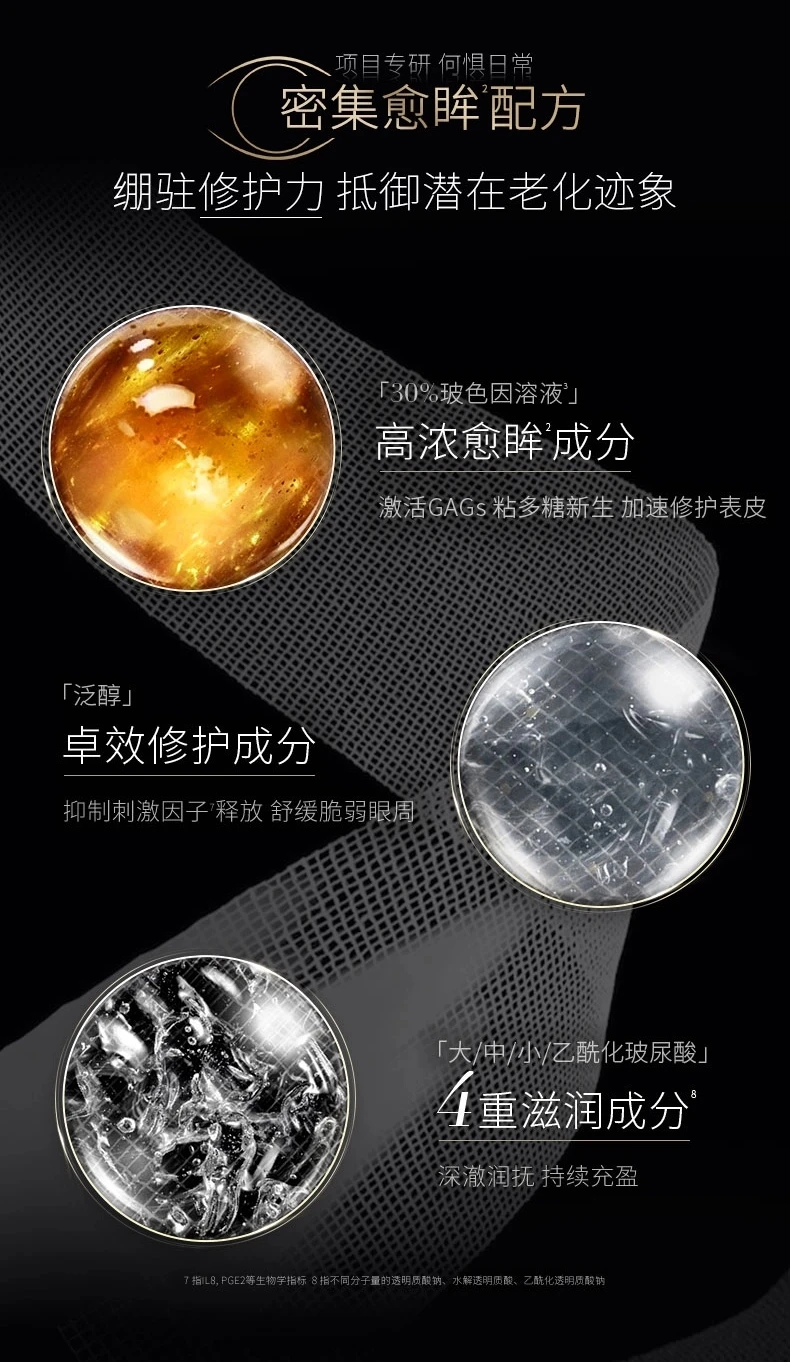 商品Helena Rubinstein|HR 赫莲娜 黑绷带眼霜 活颜修护眼霜(不带按摩头) 15ml,价格¥1493,第4张图片详细描述
