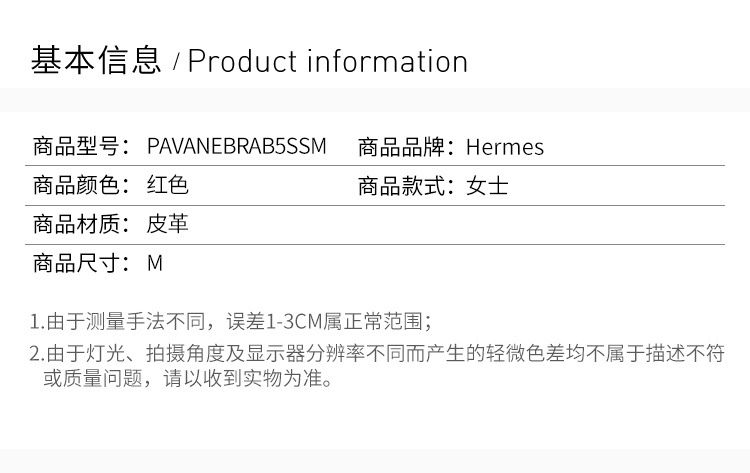 商品Hermes|Hermès 爱马仕 红色皮革银扣手带 PAVANEBRAB5SS,价格¥2799,第4张图片详细描述