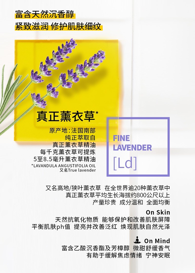 商品Decleor|蒂可丽薰衣草精油紧致精华面霜50ml,价格¥469,第6张图片详细描述