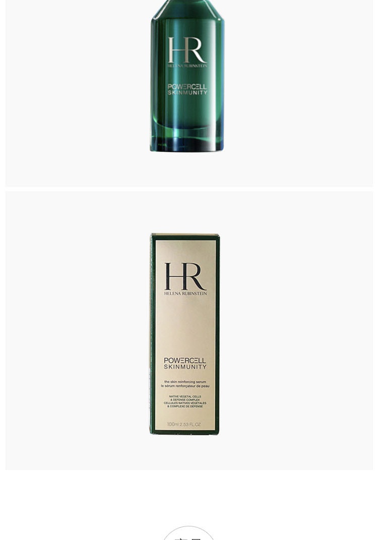 商品Helena Rubinstein|HR赫莲娜绿宝瓶精华露修护小绿瓶抗氧化面部精华液100ml,价格¥1718,第9张图片详细描述