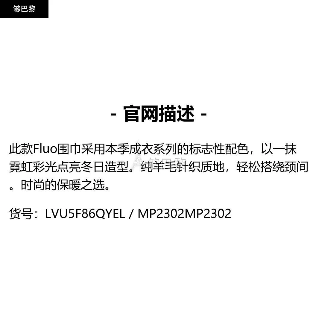 商品Louis Vuitton|包邮包税【预售7天发货】 LV路易威登 男士 围巾 LV Upside Down Fluo 围巾  MP2302 LVU5F86QYEL,价格¥4101,第2张图片详细描述