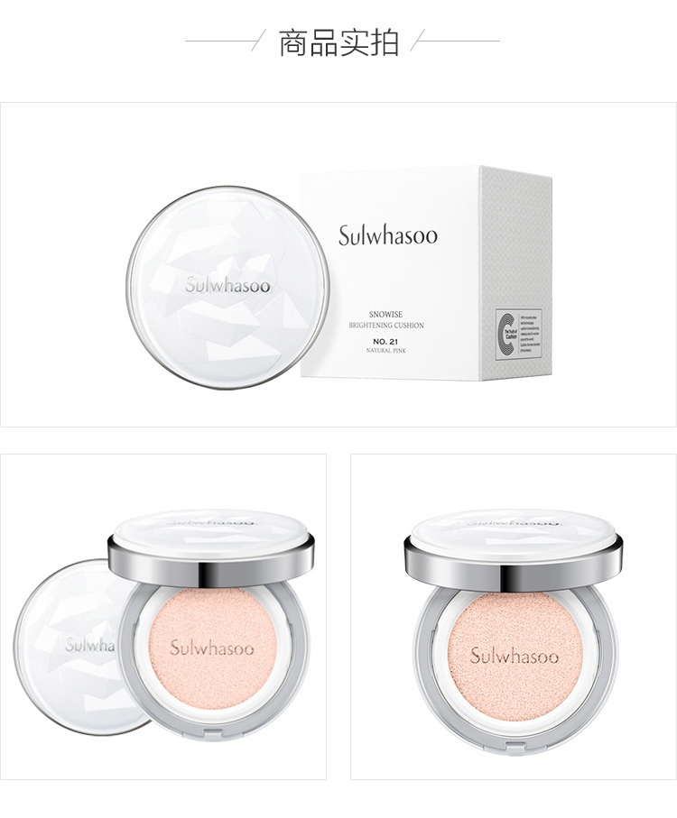 商品[国内直发] Sulwhasoo|Sulwhasoo 雪花秀 致美润白木莲花气垫BB霜粉底液 保湿遮瑕 14g*2,价格¥216,第1张图片详细描述