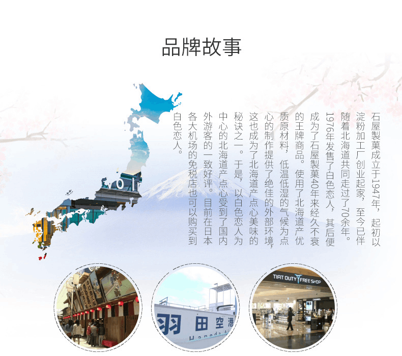 商品Shiroi Koibito|【国内现货】白色恋人白巧克力北海道牛奶夹心饼干12枚礼盒装,价格¥78,第7张图片详细描述