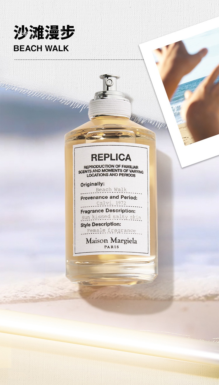 商品MAISON MARGIELA|梅森马吉拉沙滩漫步套盒 香水30ml+蜡烛165g,价格¥712,第8张图片详细描述