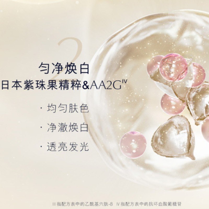 商品[国内直发] Estée Lauder|雅诗兰黛智妍紧塑焕白精华乳 15ml,价格¥67,第2张图片详细描述