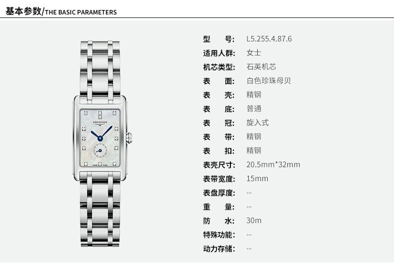 商品Longines|现货 LONGINES浪琴黛绰维纳石英手表女士腕表方形表盘L5.255.4.87.6,价格¥9595,第3张图片详细描述