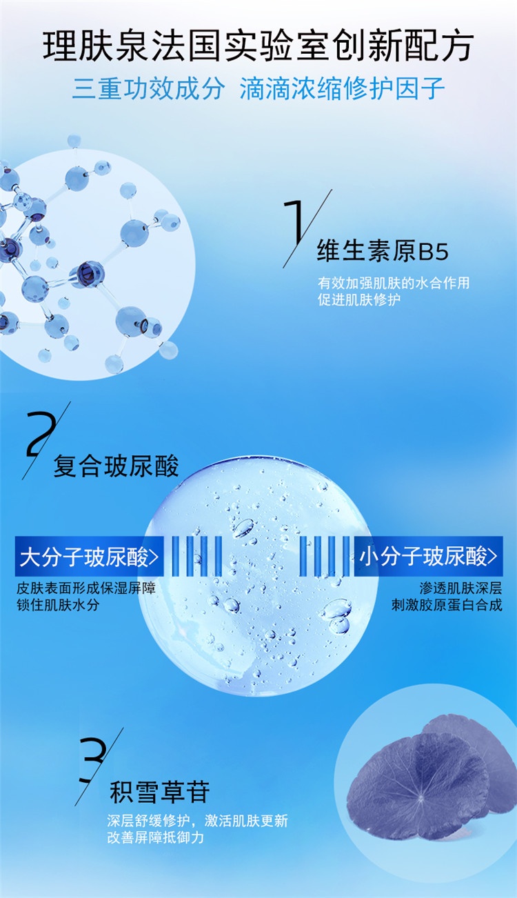 商品La Roche Posay|La Roche Posay理肤泉「小蓝瓶」玻尿酸B5高保湿精华液30ml 50ml,价格¥297,第4张图片详细描述