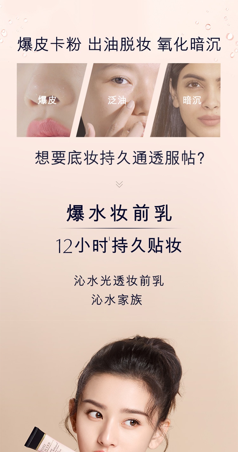 商品Estée Lauder|雅诗兰黛 沁水光透妆前乳隔离霜 40ml 妆前打底 持久保湿控油 隐形毛孔 自然服帖水润,价格¥81,第1张图片详细描述