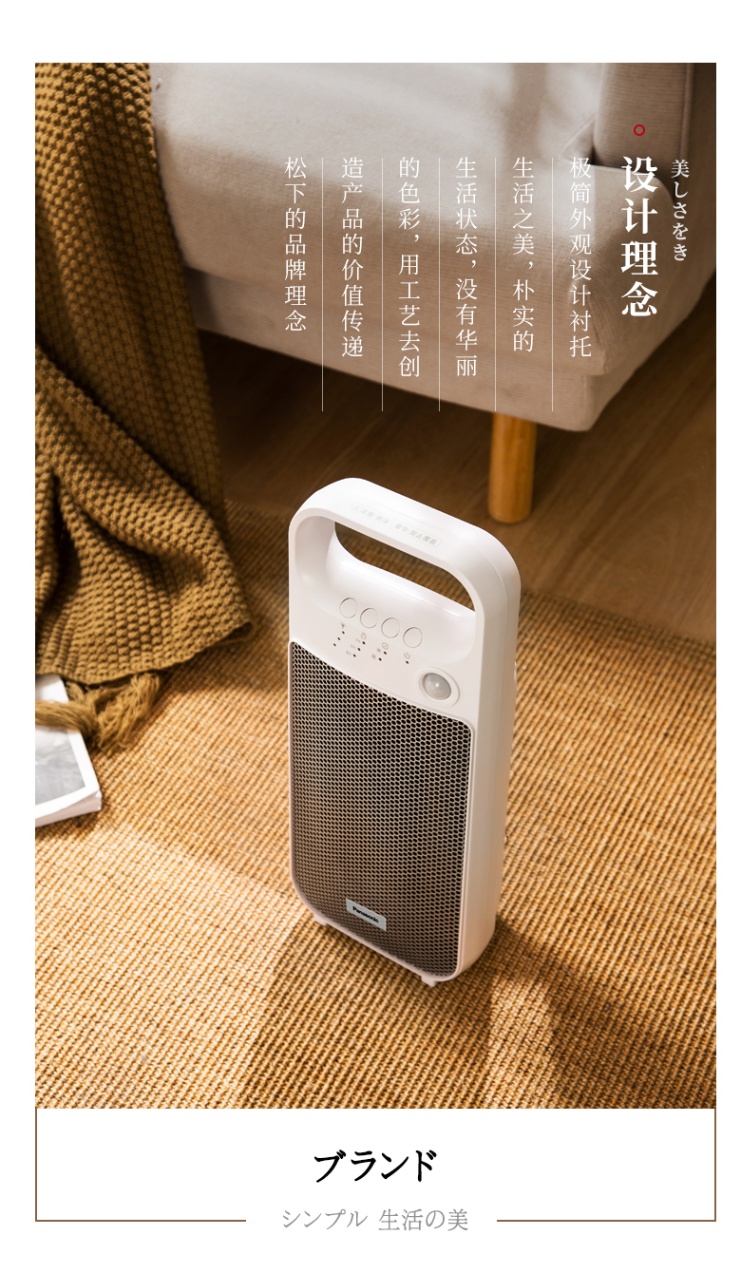 商品[国内直发] Panasonic|松下暖风机家用省电浴室取暖神器速热电暖风电暖气取暖器PF2027CW,价格¥826,第4张图片详细描述