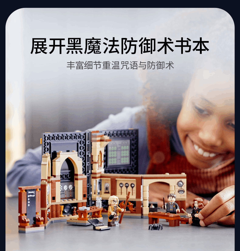商品[国内直发] LEGO|乐高积木哈利波特系列76397霍格沃茨时刻:防御课 ,价格¥281,第3张图片详细描述