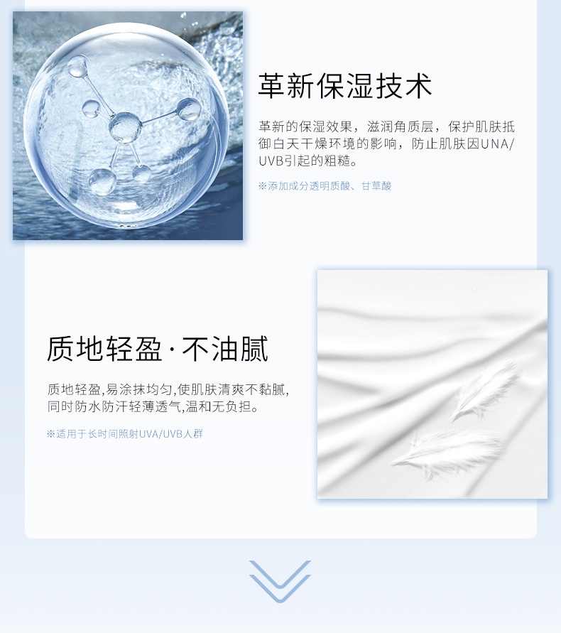 商品【原封正品】 IPSA|茵芙莎 防晒霜水润高倍防晒乳 防紫外线不油腻 30ml 无惧油汗 轻薄不油腻 ,价格¥329,第5张图片详细描述