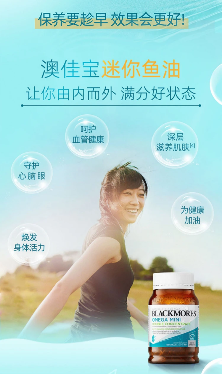 商品[国内直发] Blackmores|澳洲Blackmores 无腥味小粒深海鱼油 400粒,价格¥210,第4张图片详细描述