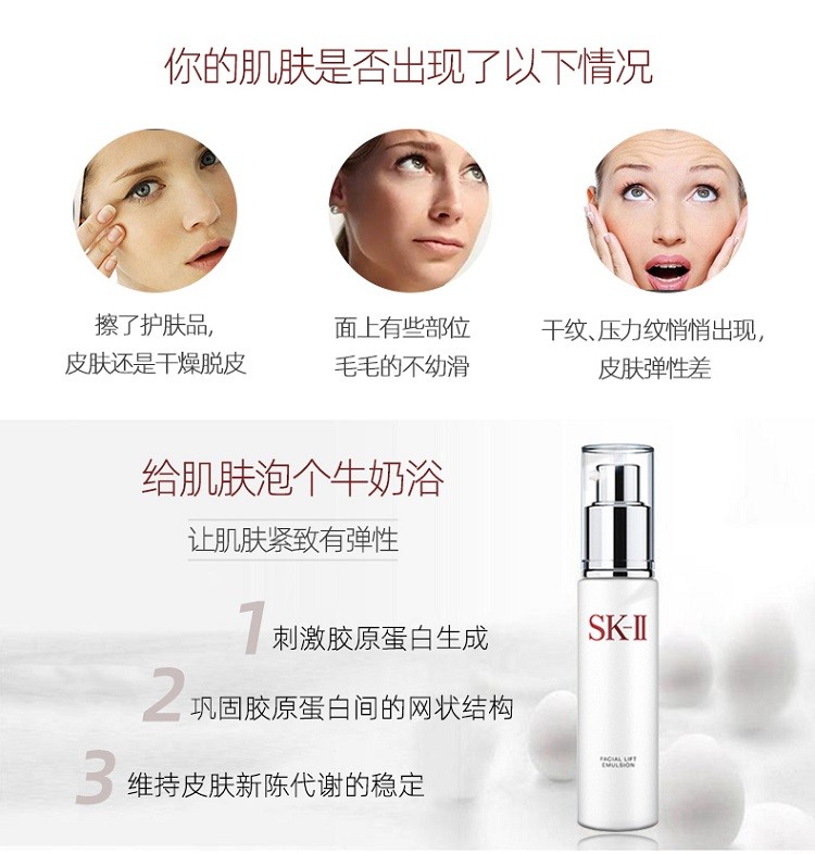 商品SK-II|SK-II sk2多方位三件套神仙水套盒230ml清莹露230ml乳液100m,价格¥2079,第13张图片详细描述