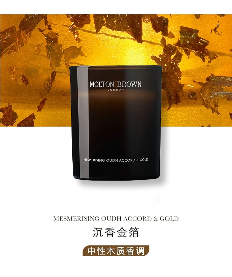 商品Molton Brown|摩顿布朗全系列香熏蜡烛190-600g,价格¥388,第9张图片详细描述