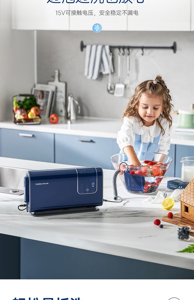 商品[国内直发] Morphy Richards|果蔬清洗机洗菜净化器MR2061洗水果神器家用蔬菜消毒双仓烘干,价格¥468,第29张图片详细描述