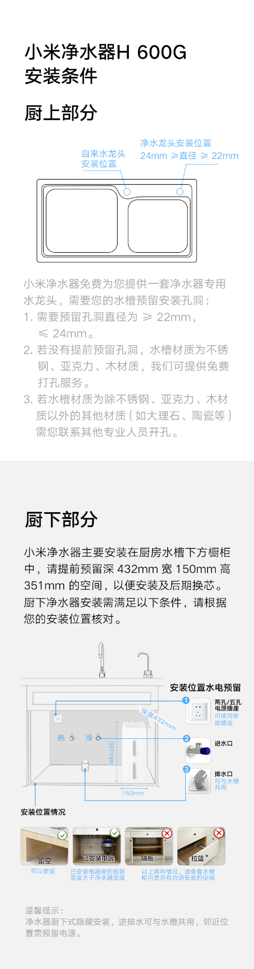 商品[国内直发] XIAOMI|小米净水器H600G家用直饮机自来水过滤净水机RO反渗透,价格¥2221,第40张图片详细描述