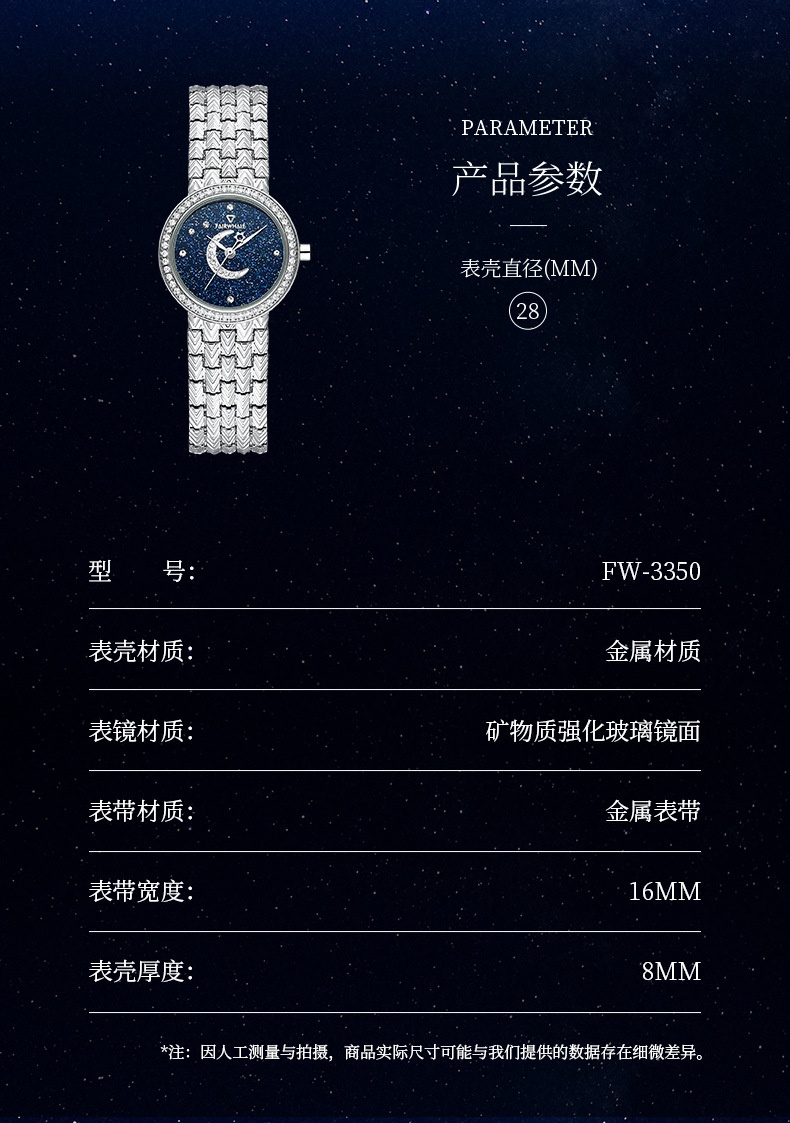 商品[国内直发] Mark Fairwhale|马克华菲品牌时尚手表女 新款创意星空女表 防水圆形石英表,价格¥694,第8张图片详细描述