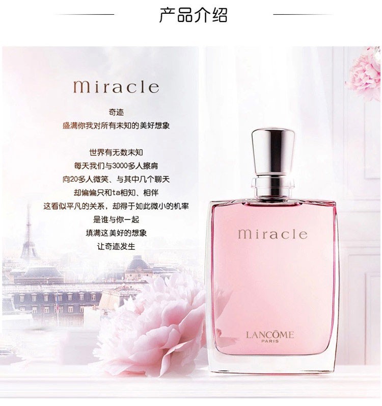 商品Lancôme|兰蔻奇迹香氛 30ml｜包邮【香港直发】,价格¥338,第10张图片详细描述