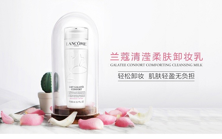 商品Lancôme|Lancome兰蔻清滢柔肤卸妆乳液200-400ML 温和卸妆,价格¥195,第2张图片详细描述