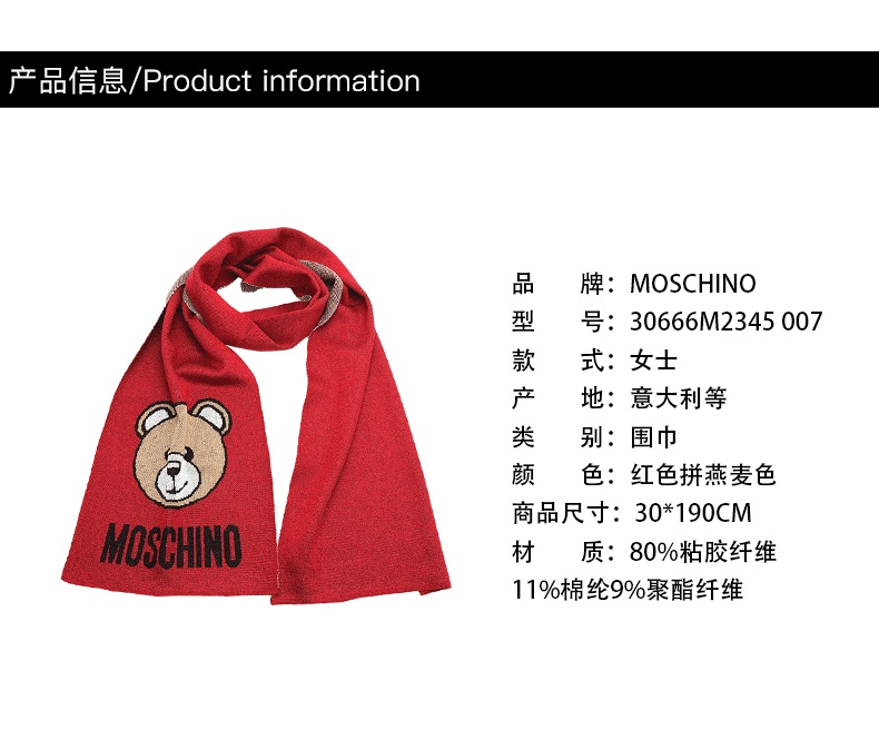 商品[国内直发] Moschino|MOSCHINO/莫斯奇诺 女士 红色拼燕麦色 金银丝线小熊头像款围巾30666M2345 007,价格¥524,第2张图片详细描述