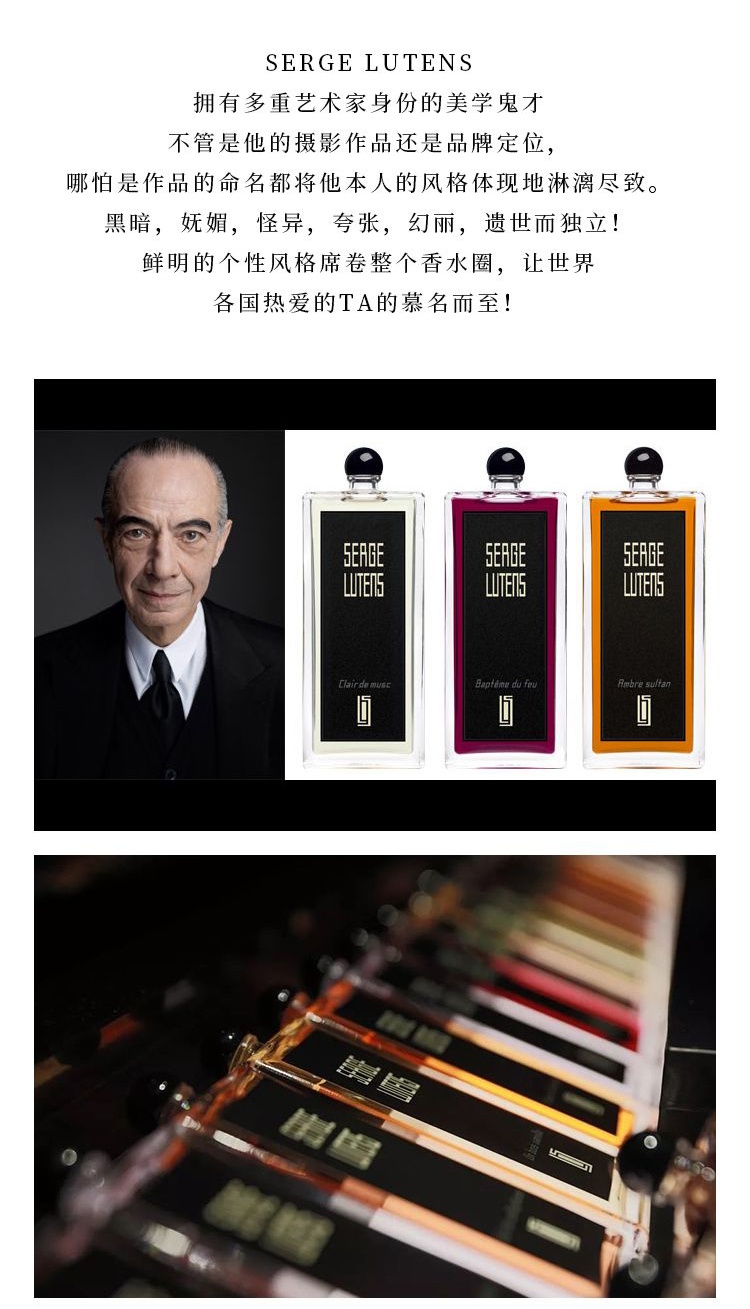 商品Serge Lutens|芦丹氏 东方香根草 EDP 法国进口 东方木香 男士女士中性香水,价格¥633,第2张图片详细描述