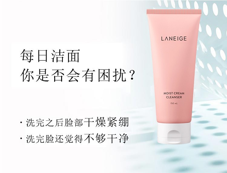 商品Laneige|LANEIGE 兰芝 滋润保湿洁颜膏 150ml温和清洁泡沫洗面奶,价格¥109,第7张图片详细描述