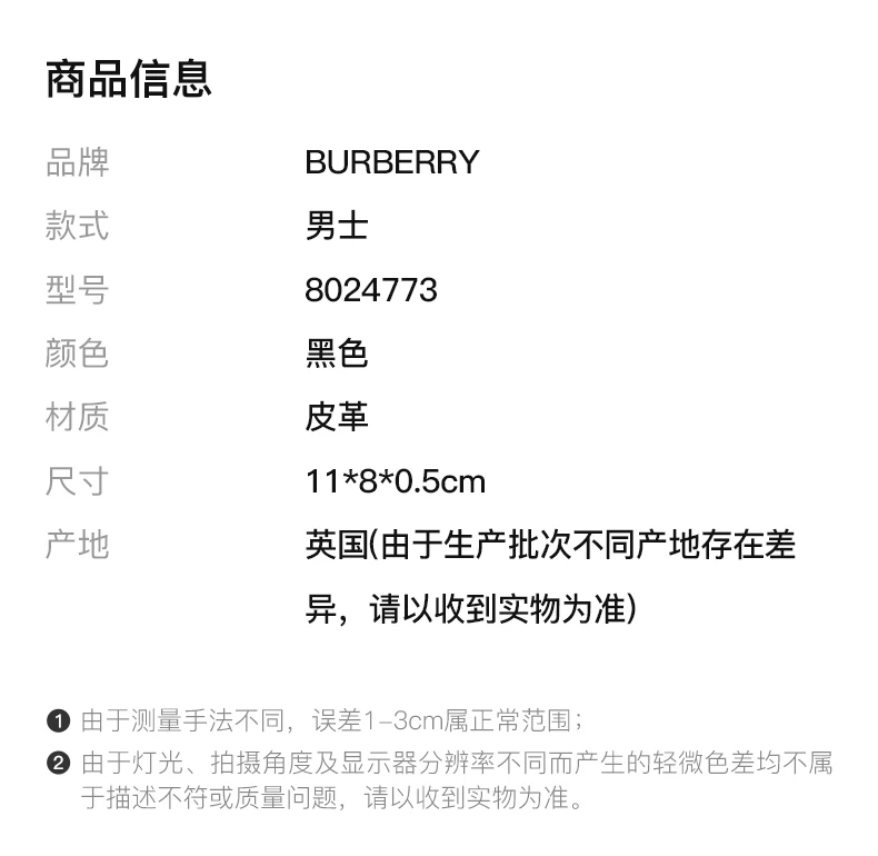 商品Burberry|BURBERRY 男士黑色皮革卡夹 8024773,价格¥1621,第2张图片详细描述