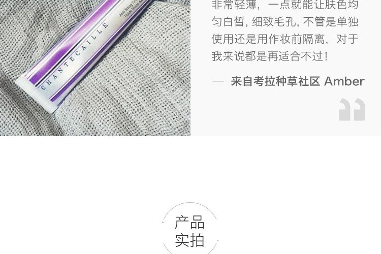 商品Chantecaille|CHANTECAILLE/香缇卡 JUST SKIN隔离霜 50ML,价格¥271,第11张图片详细描述