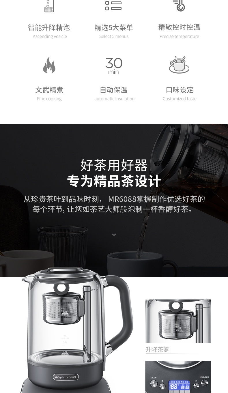商品Morphy Richards|英国摩飞 煮茶器 MR6088 多功能升降办公室全花茶养生壶,价格¥1161,第2张图片详细描述
