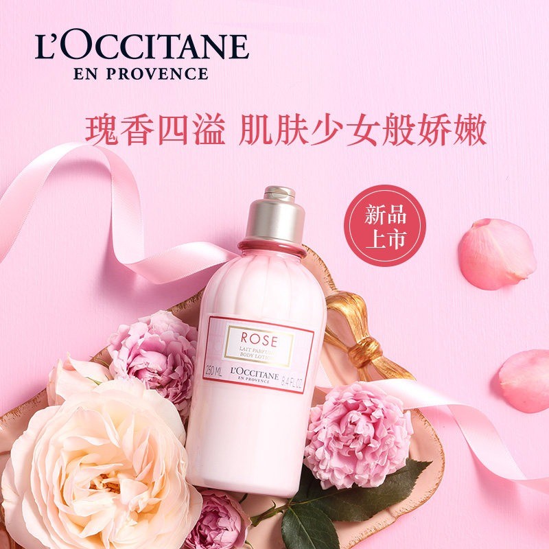 商品L'Occitane|L'occitane欧舒丹玫瑰之心润肤露身体乳250ml,价格¥190,第3张图片详细描述