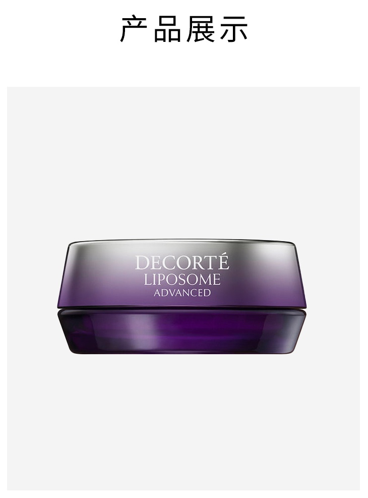 商品Cosme Decorte|DECORTE黛珂 肌源修复唇部精华7g 淡化唇纹滋润紧致,价格¥284,第5张图片详细描述