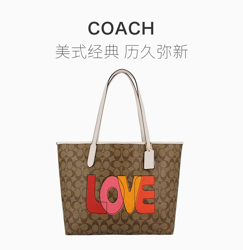 商品[国内直发] Coach|COACH 蔻驰 City 33 LOVE字母印花棕色PVC配皮tote托特包女士单肩包 C2810IMLOT,价格¥1155,第1张图片详细描述